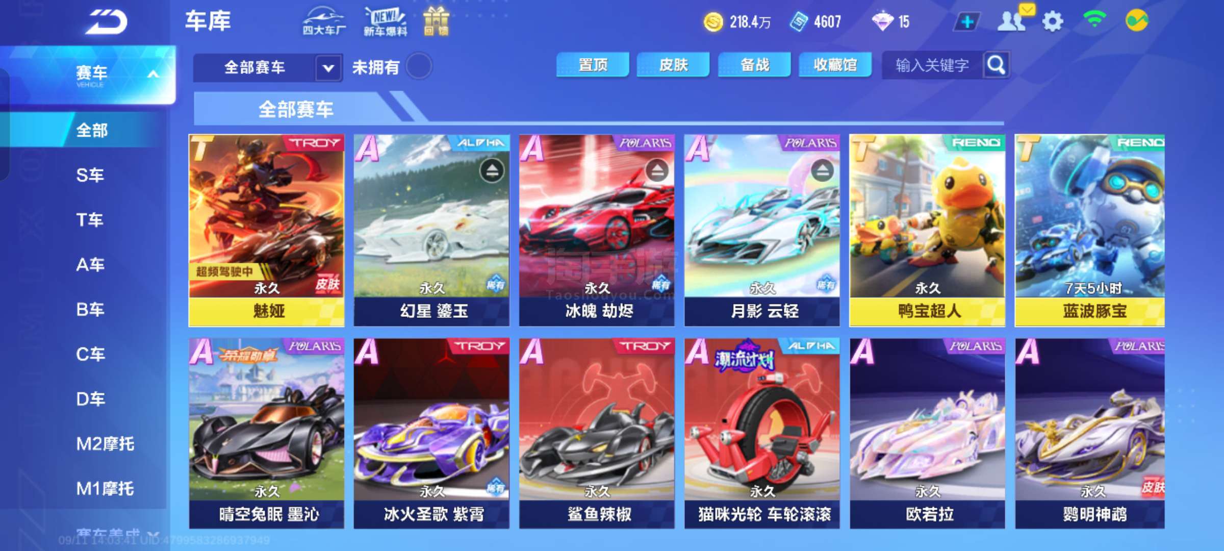 发生偏差时 发生偏差时